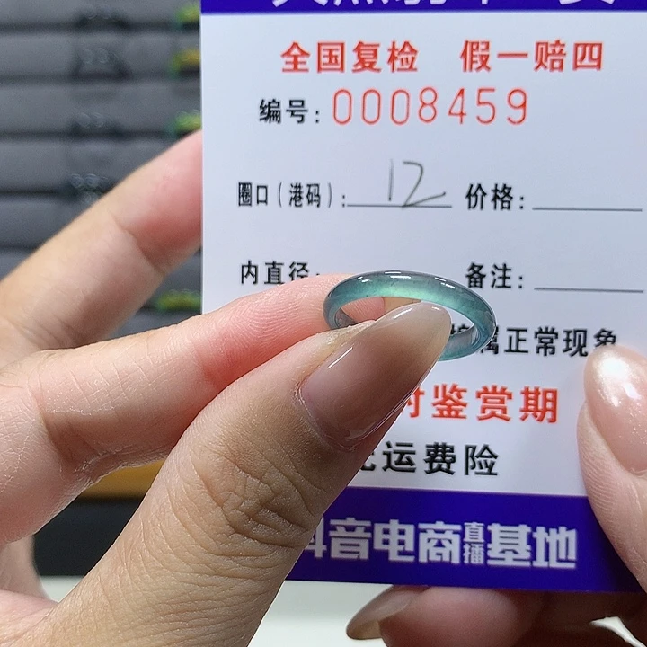 翡翠未镶嵌戒圈8459