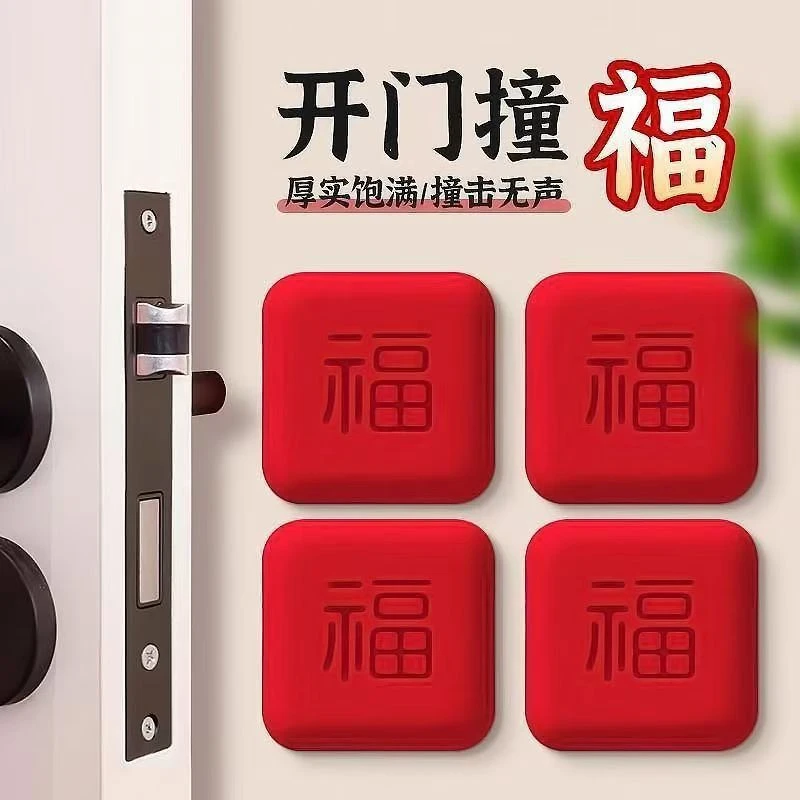 开门撞福防撞贴大号入户门防撞垫智能指纹锁门把手加厚硅胶防碰撞