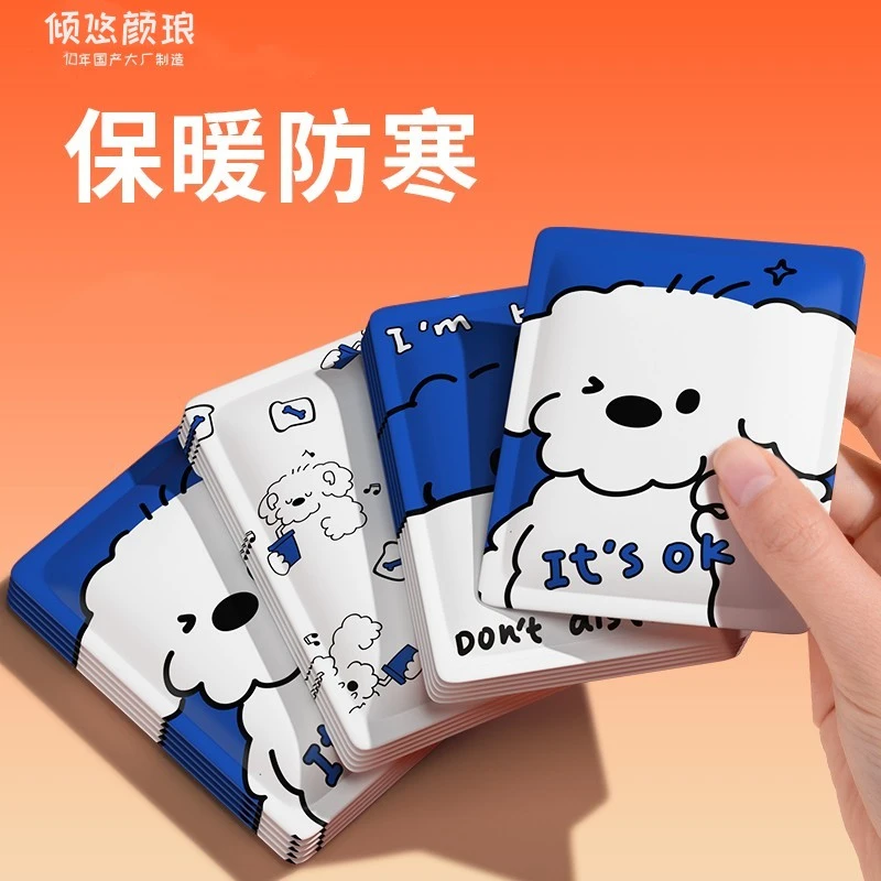 学生可爱贴暖月经ins卡通贴贴自保暖贴异形暖身发热贴暖宝宝发热