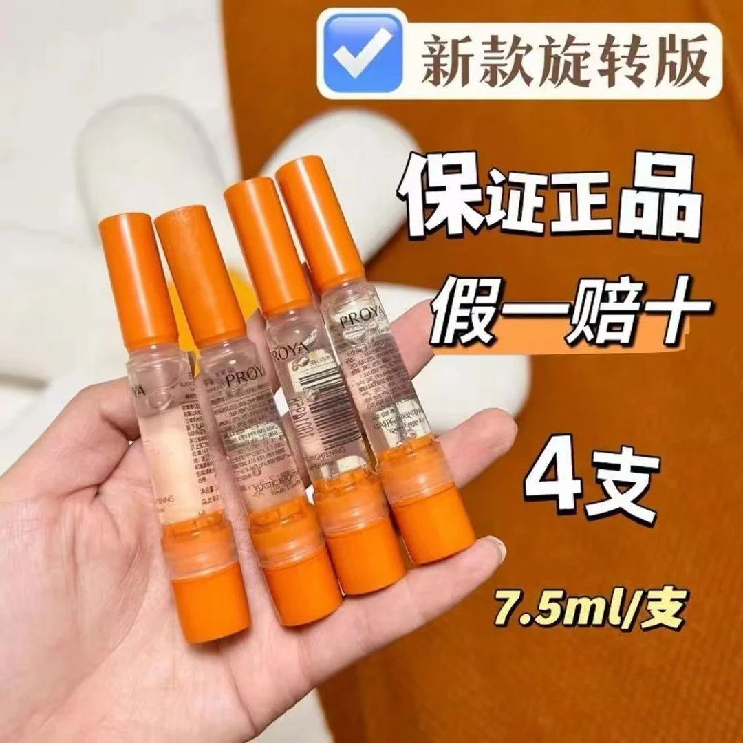 【正品保障】珀莱雅2.0双抗精华保湿抗皱饱满弹润透亮滋养修护舒缓