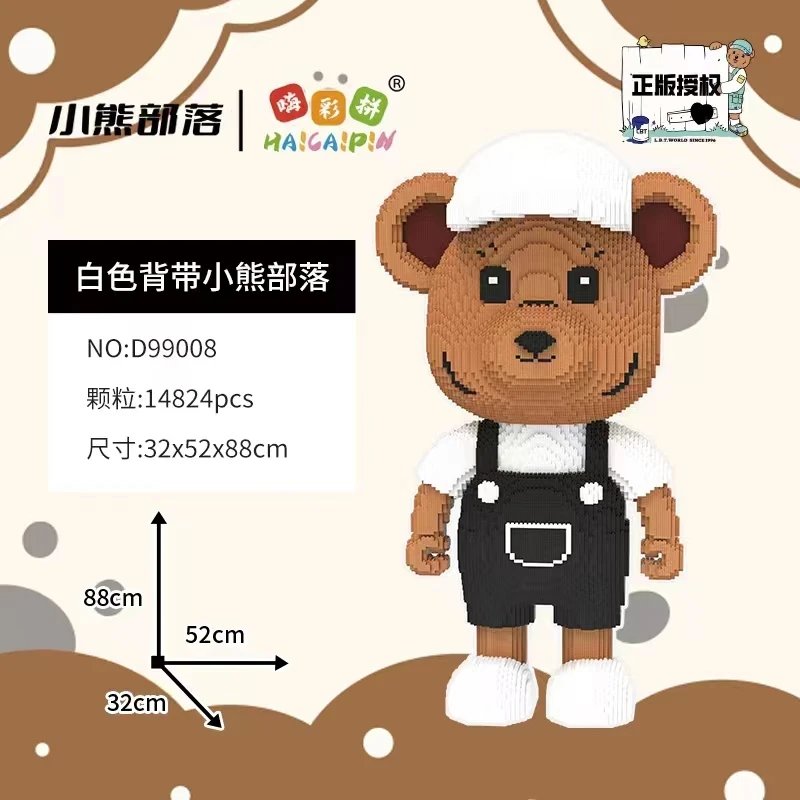 正版授权潮流黑白背带小熊部落串联颗粒拼插积木门店落地大号摆件