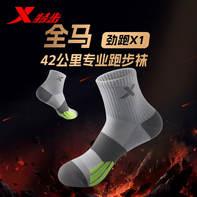 特步袜子男士纯棉中筒袜毛巾底厚款吸汗防臭5A抗菌跑步篮球运动袜