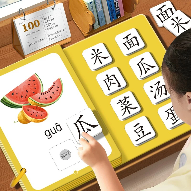 宝宝0-3岁识字安静书幼儿早教启蒙认字粘贴撕拉游戏认知卡儿童