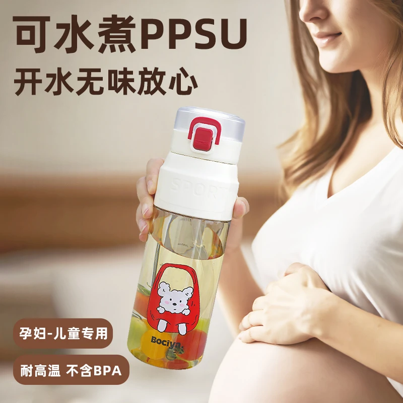 bociya水杯吸管杯ppsu材质运动带刻度2025新款便携夏日高颜值杯子