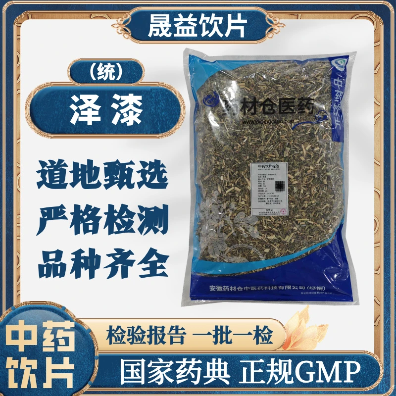 泽漆 1000g 中药饮片 药典标准 正规GMP