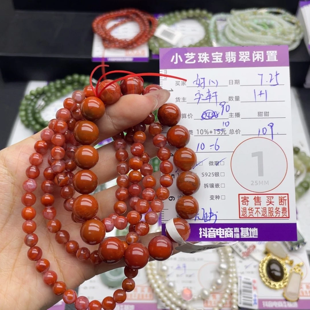 好***1南红玛瑙未镶嵌颈饰