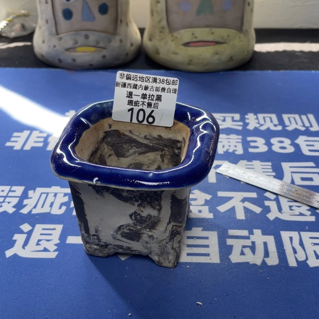 特价微瑕不退不换106