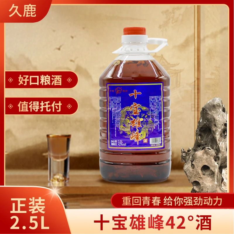 纯粮酒42度2.5升/桶（带500ml一瓶试饮）618活动大促