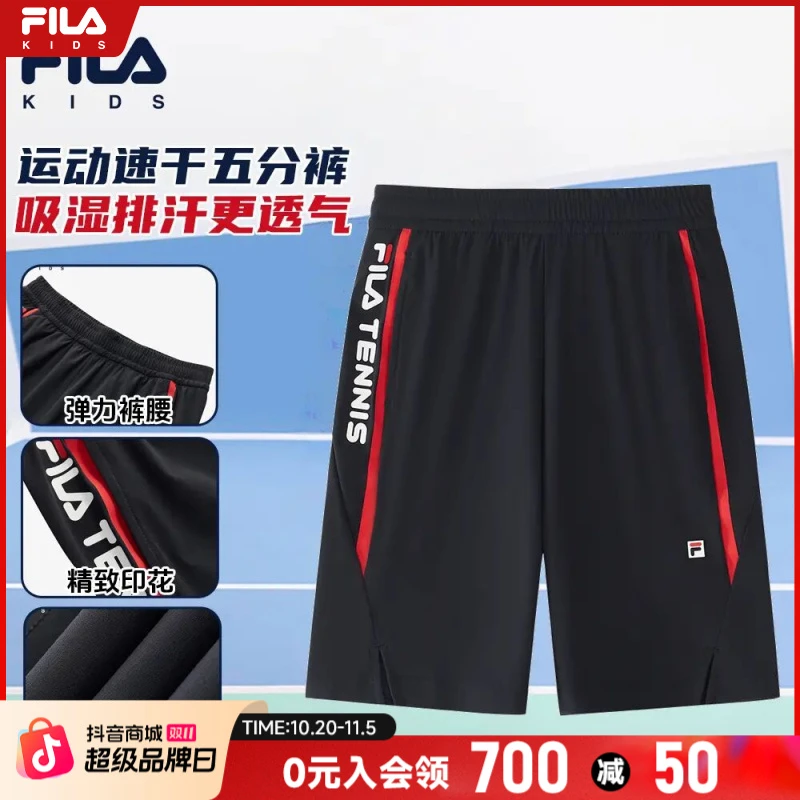 【爆款新品】FILA斐乐儿童夏季运动透气针织速干五分裤弹力短裤休闲