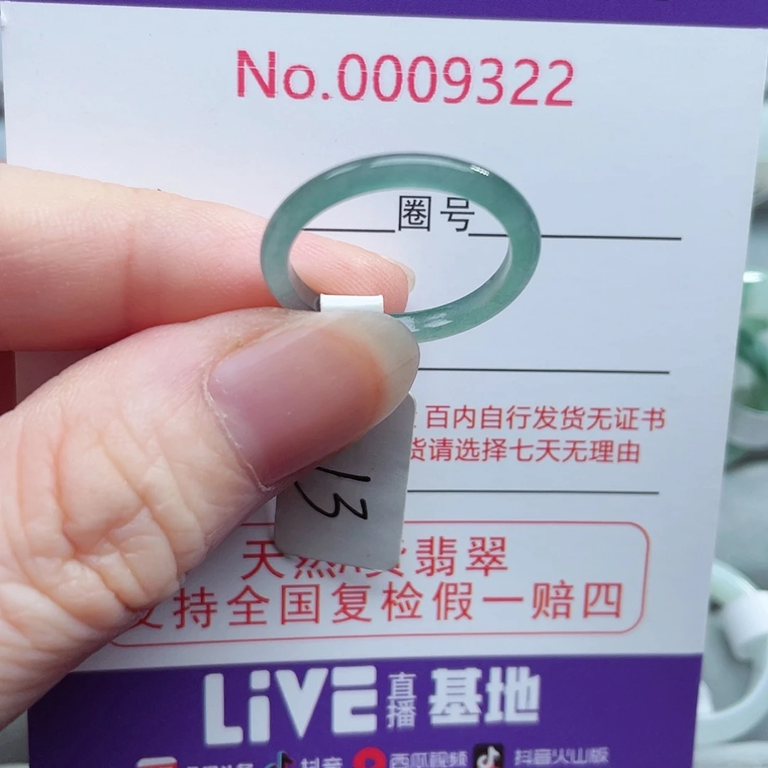 【闪购商品】未镶嵌戒指翡翠天然