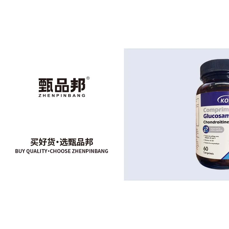 JK624 法国进口高含量氨糖软骨粉