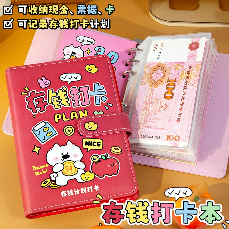 养成存钱好习惯！52周存钱本三合一31天打卡存钱袋收纳册现金卡片