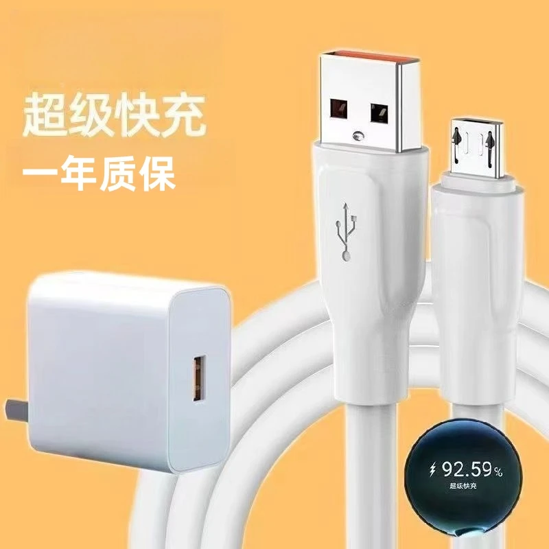 【安卓口】 带牙口快充适用华为荣耀OPP安卓口快速充电器快充数据线