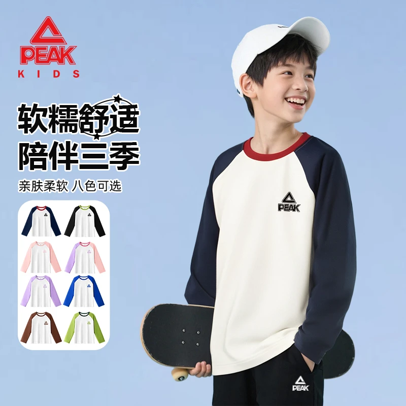 匹克童装儿童长袖t恤秋季男童时尚撞色打底衫大童纯棉透气运动服