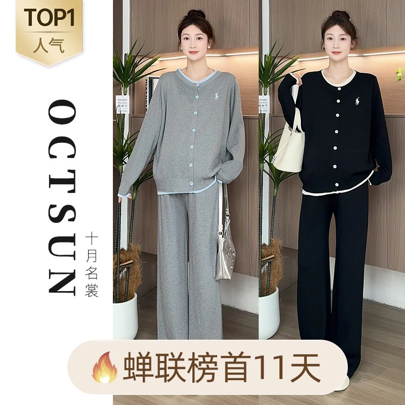 现货【十月名裳】孕妇装+孕妇裤早秋款孕妈精致时尚穿搭套装两件套