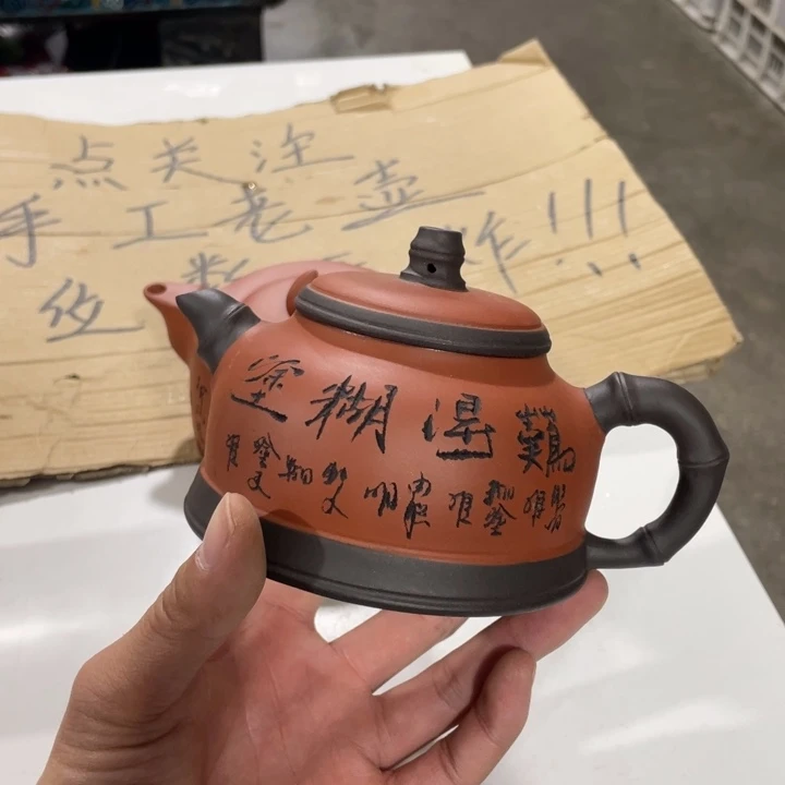 老厂紫砂壶一件。
