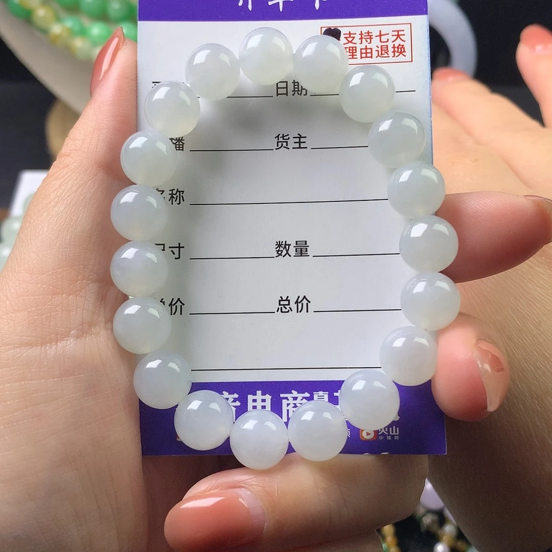 翡翠未镶嵌手链卡9.9