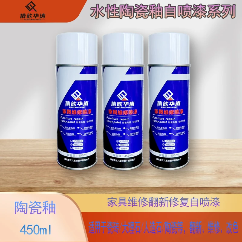 华涛水性陶瓷釉透明釉家具石材维修瓷砖釉背景墙地板卫浴自喷釉