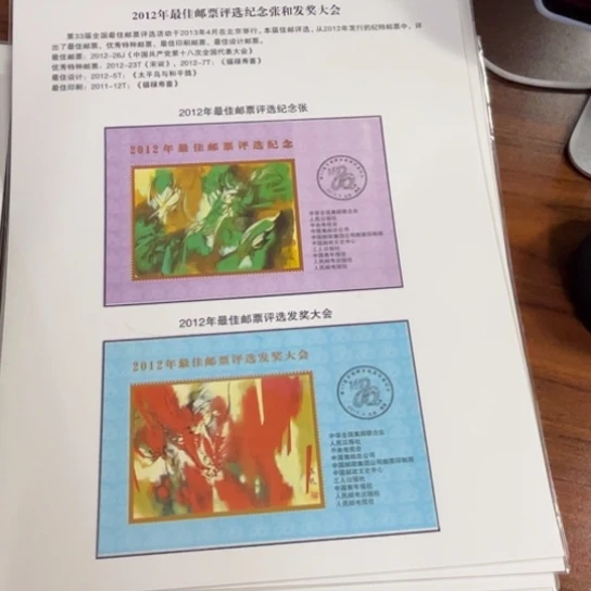 会**鱼2012 龙评选贴片