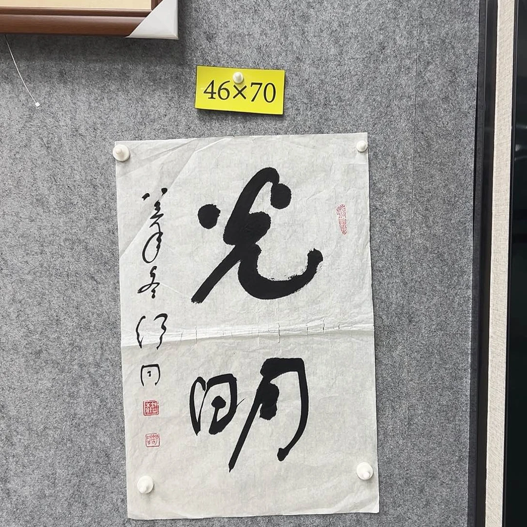 书法书法精品一副