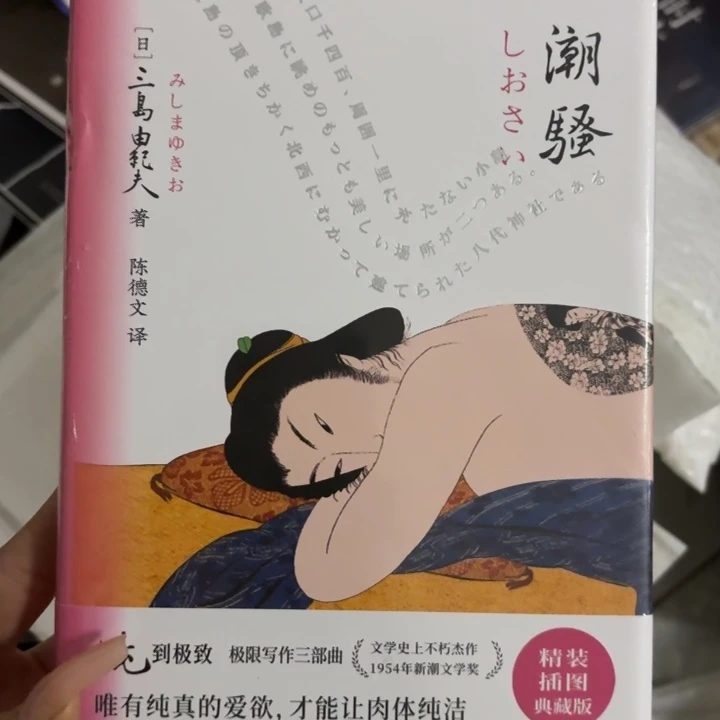 潮骚 闪购闪购闪购12