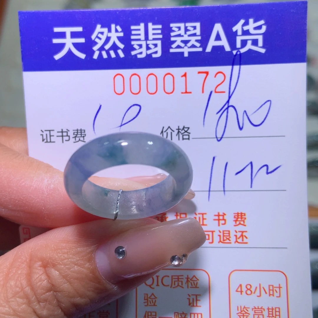 翡翠戒指未镶嵌翡翠