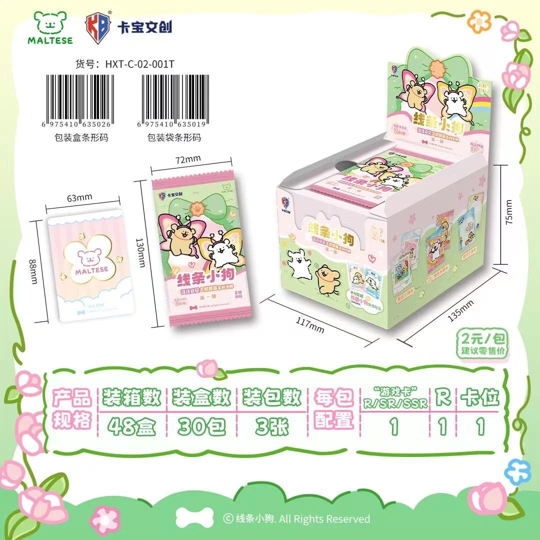 卡宝文创-线条小狗汪汪日记之郊游篇2元包盲盒（代拆）