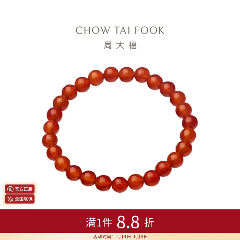 周大福中国风 优雅大方 红玉髓弹力绳手链手串送礼EOV1礼物