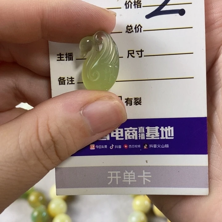 岫玉未镶嵌挂件吊坠华**思