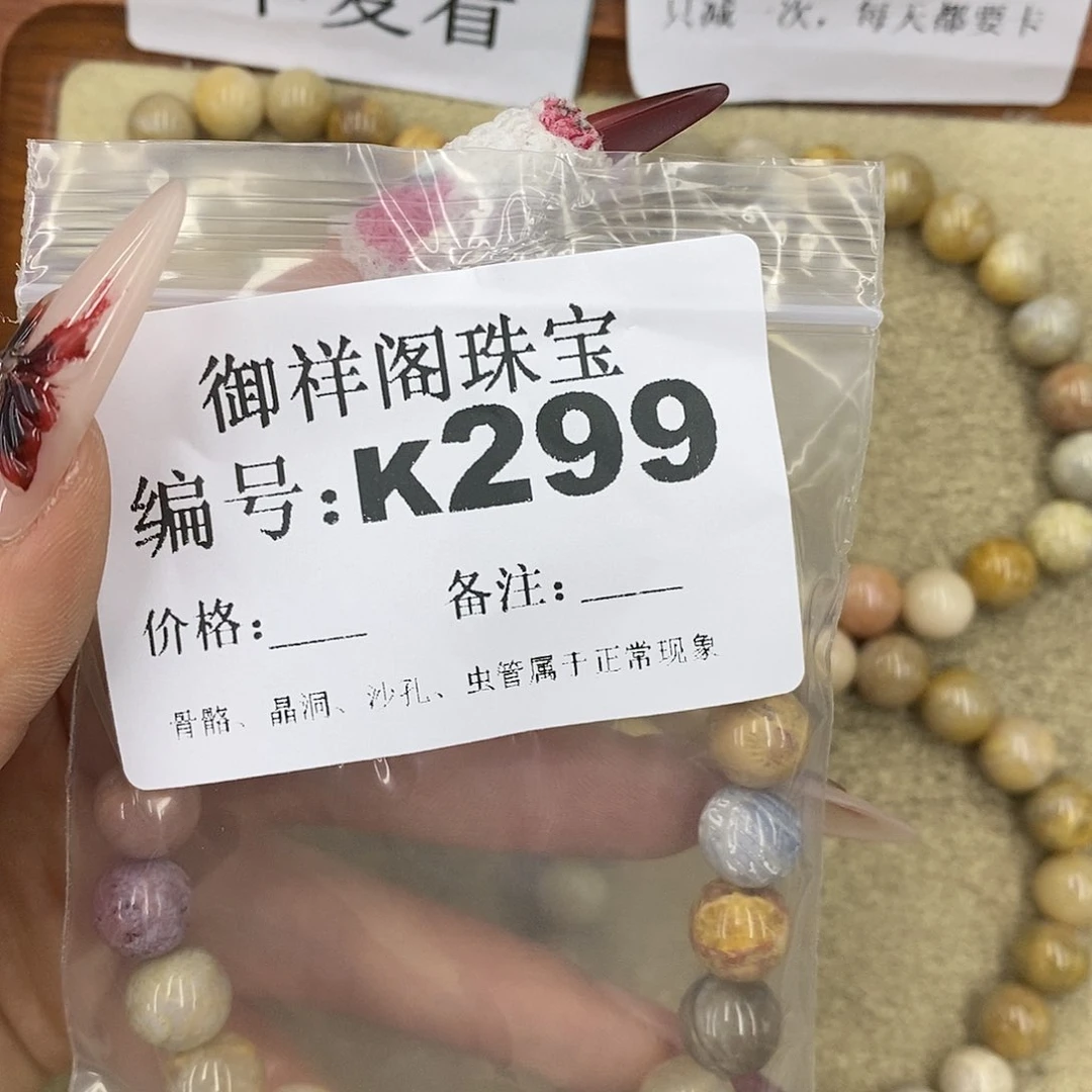 硅化珊瑚（珊瑚玉）颈饰未镶嵌?**?