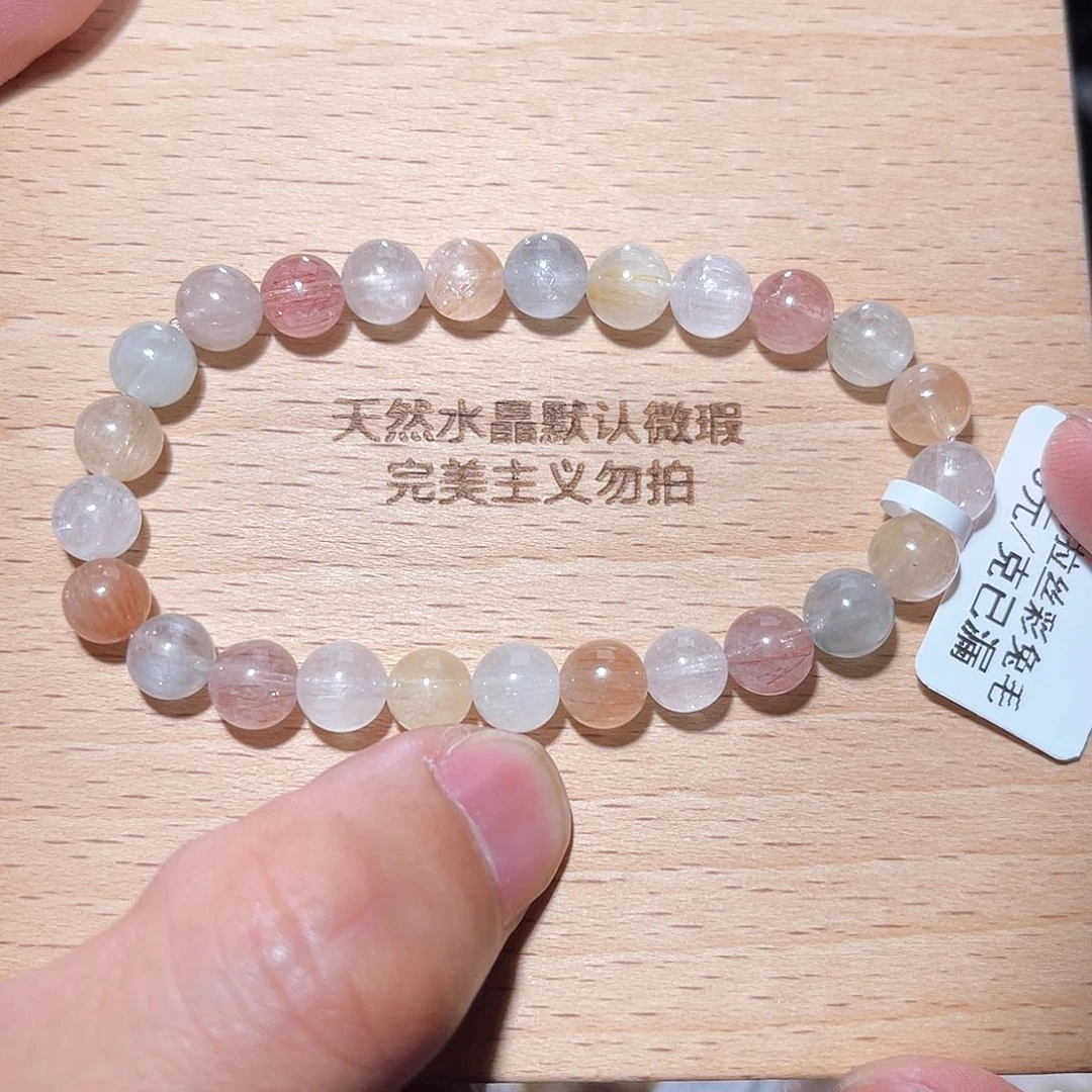 水晶手链未镶嵌223号多样性发一  7+