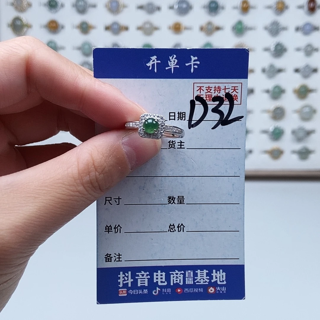 翡翠未镶嵌戒指戒指