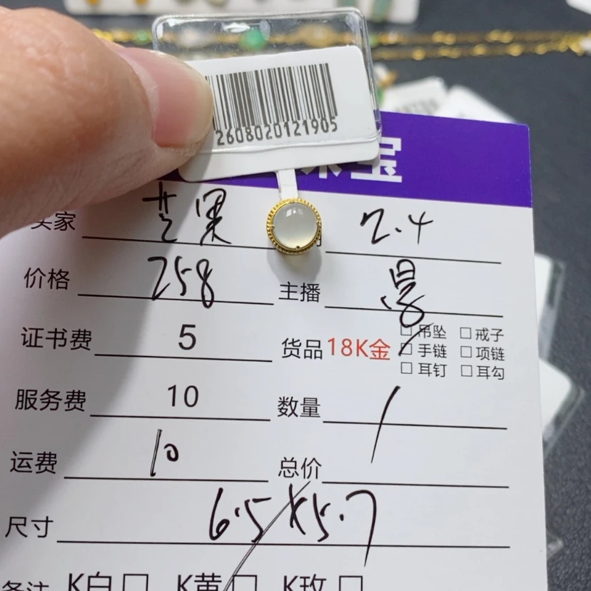 【闪购商品】翡翠吊坠(不含链)18K金镶嵌芒**s