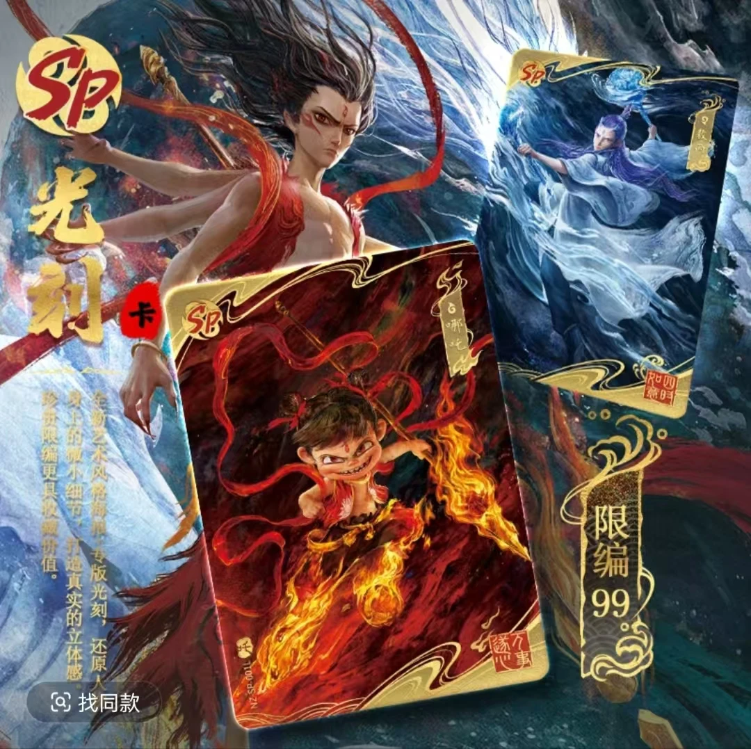 【仙子拆盒】哪吒之魔童闹海收藏纪念版卡牌