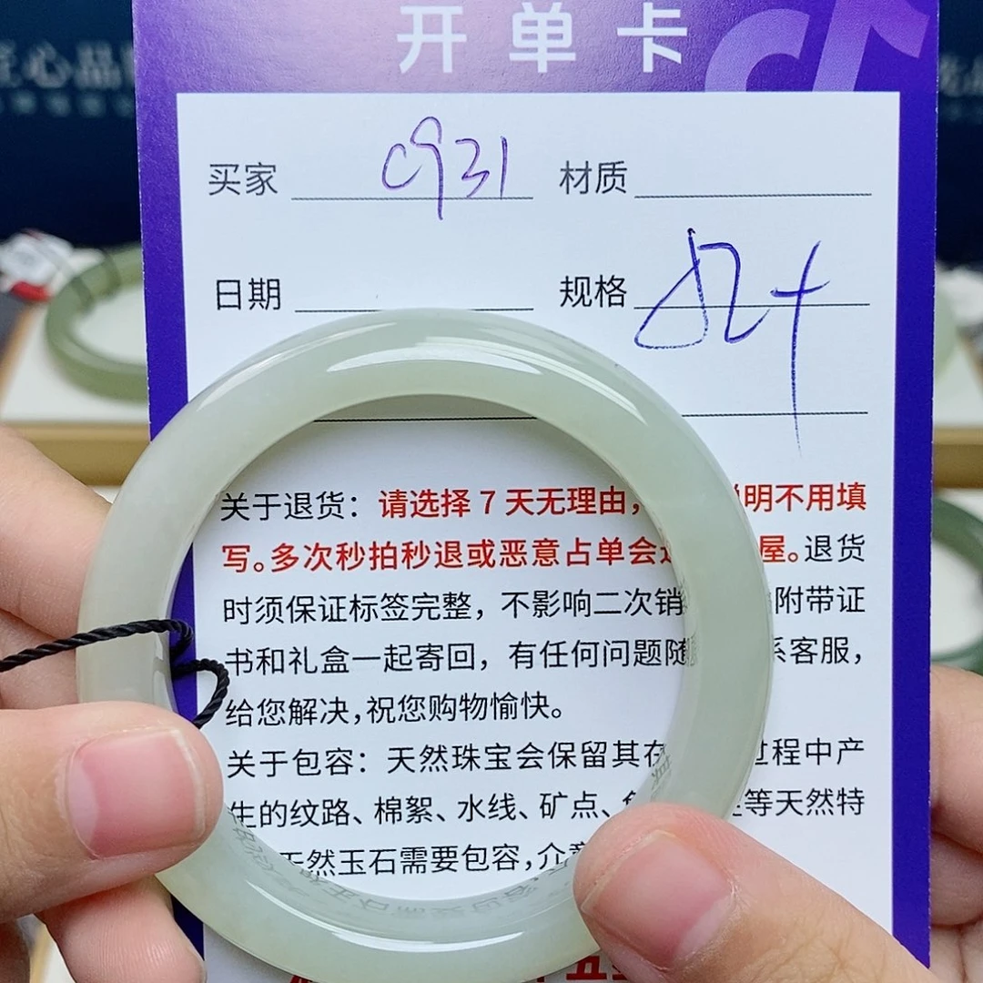 和田玉未镶嵌手镯cs