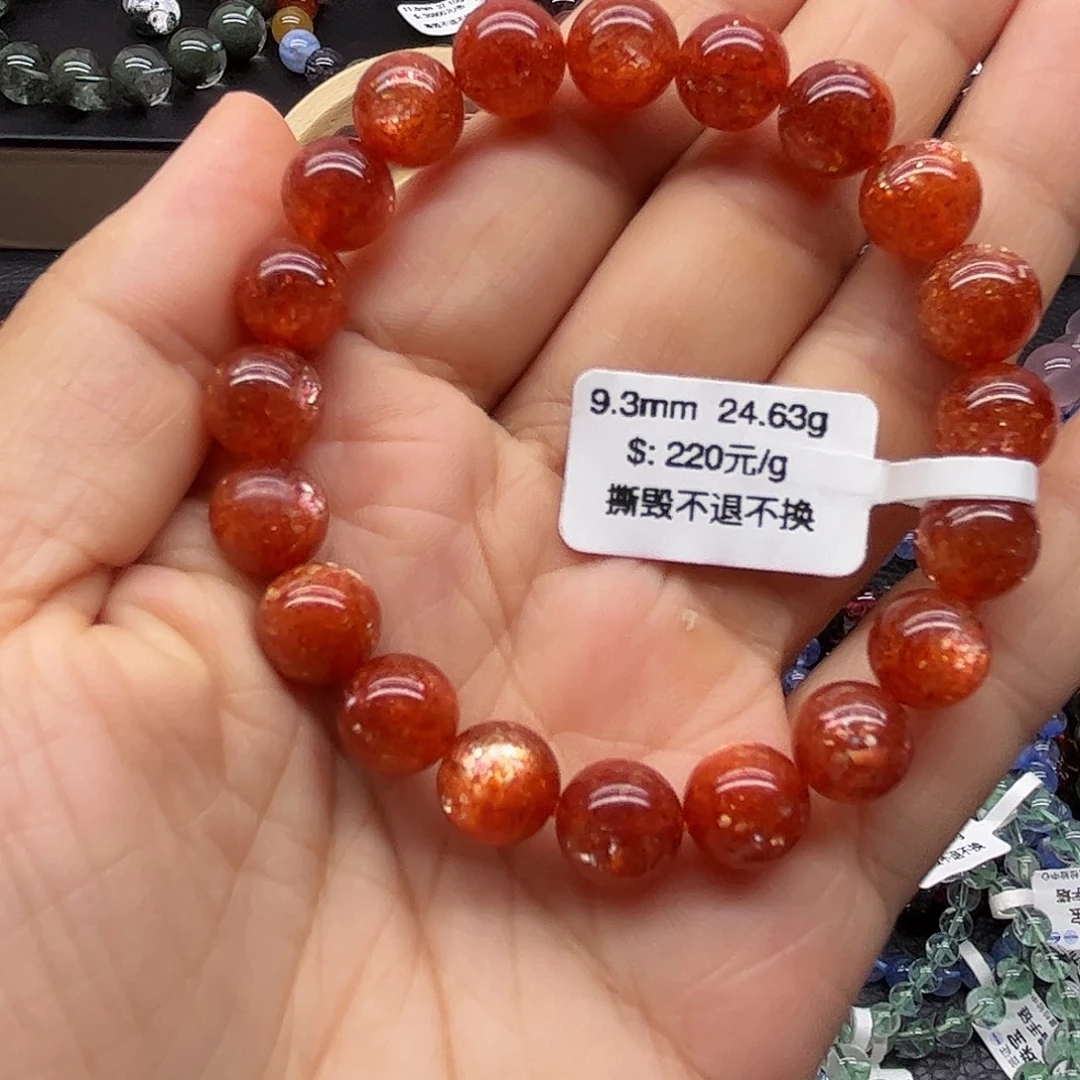日光石手链未镶嵌手链