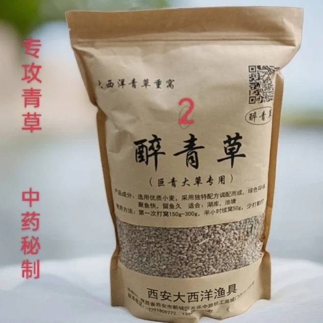 中药酒秘制醉青草2号麦窝颗粒打窝专攻青草诱鱼快夏天野钓装备