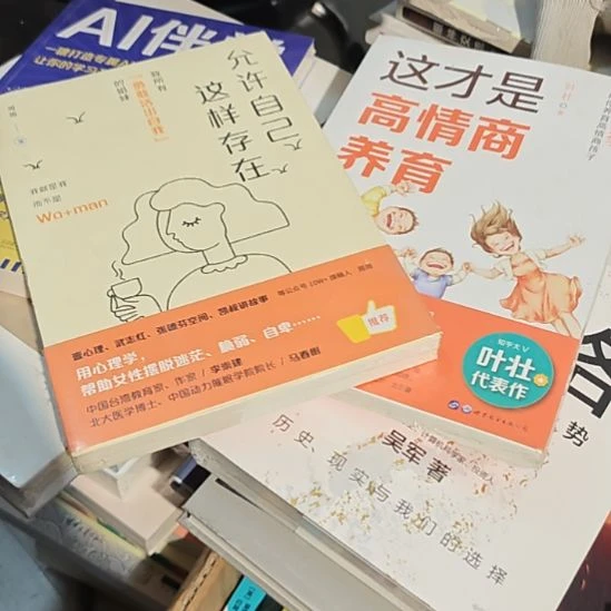 允许自己➕这才是两本一套