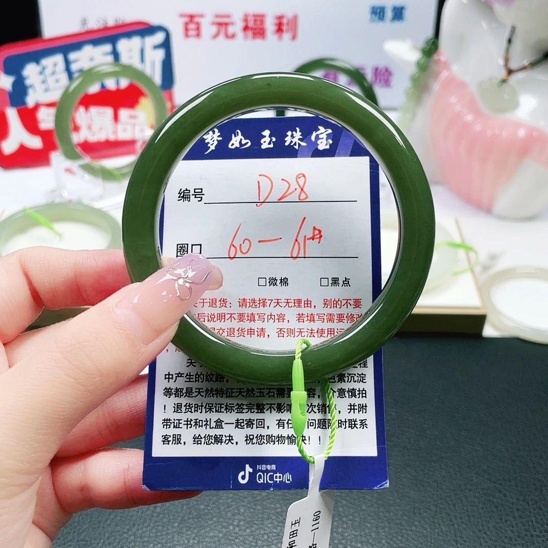 生***隆未镶嵌手镯和田玉