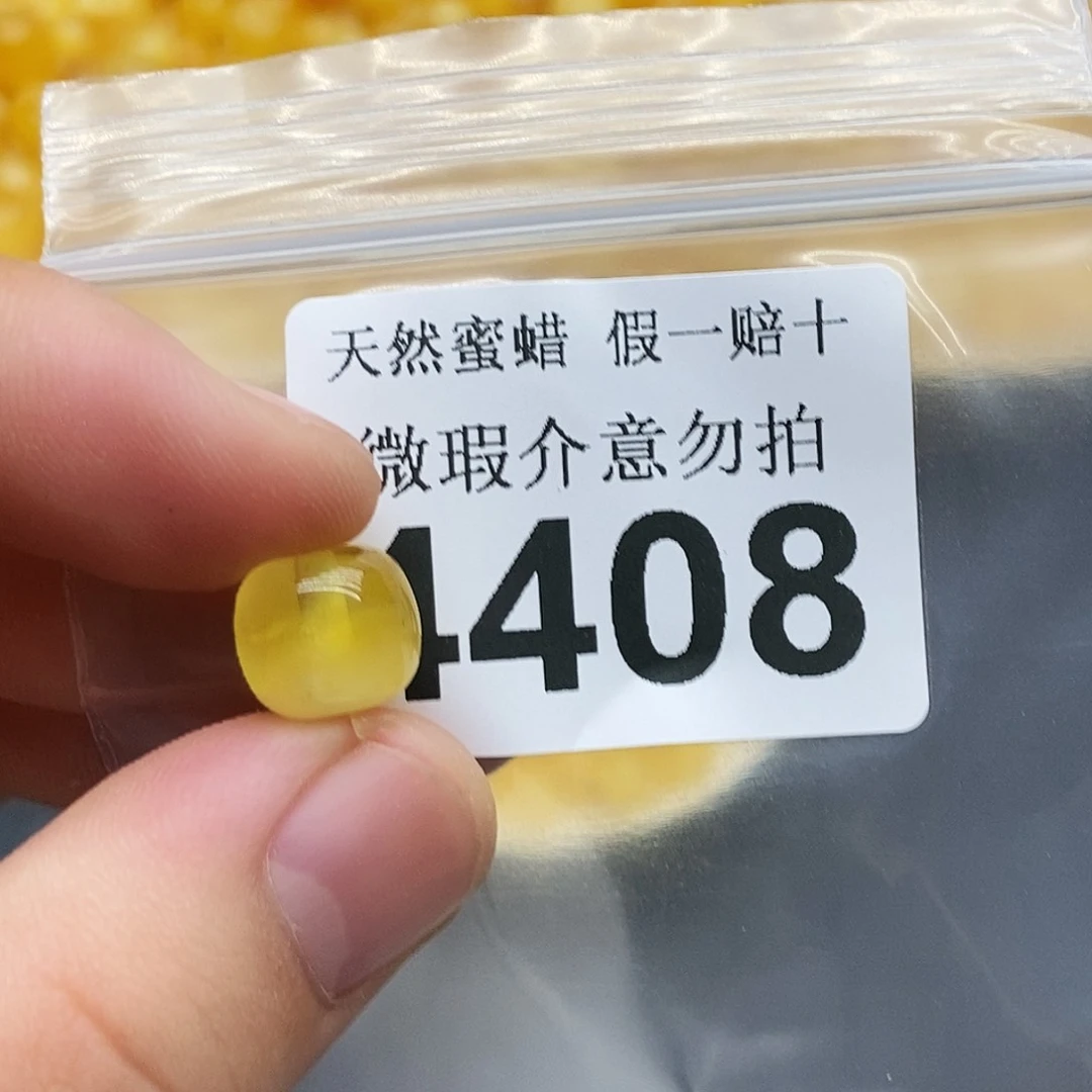 未镶嵌蜜蜡珠宝奇石4408