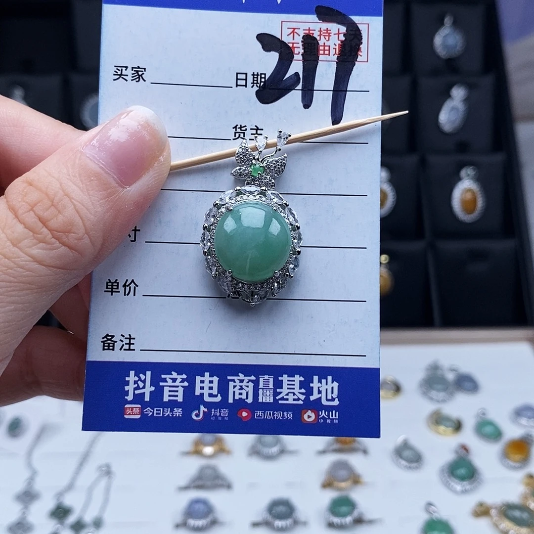翡翠未镶嵌戒指吊坠