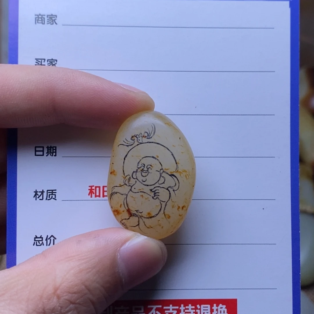 小***呀定制和田玉未镶嵌挂件