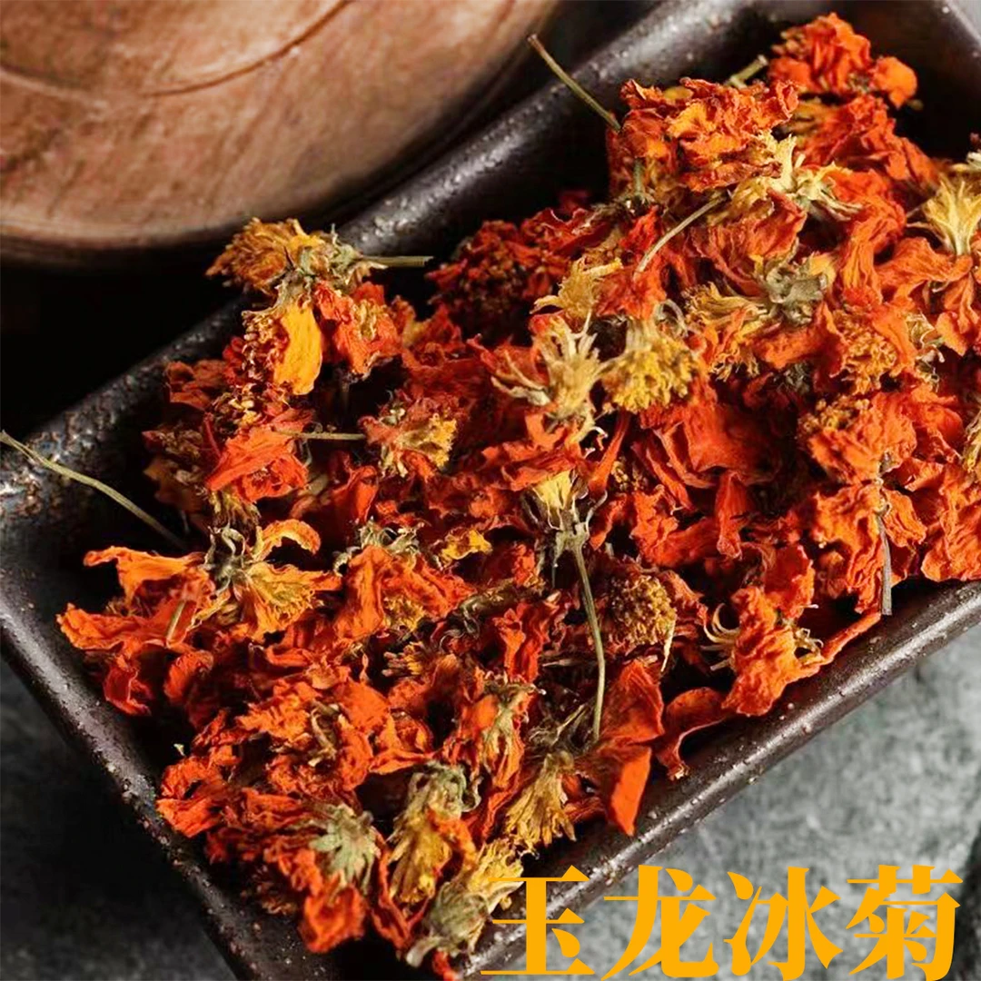 【十妹专属】玉龙冰菊甄选好茶干货地方特产滋补品营养品
