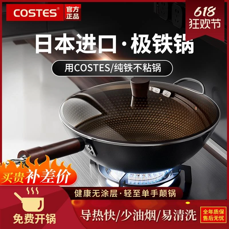康巴赫日本极铁锅炒菜锅家用免开锅不粘锅燃气灶老式纯铁无涂层超
