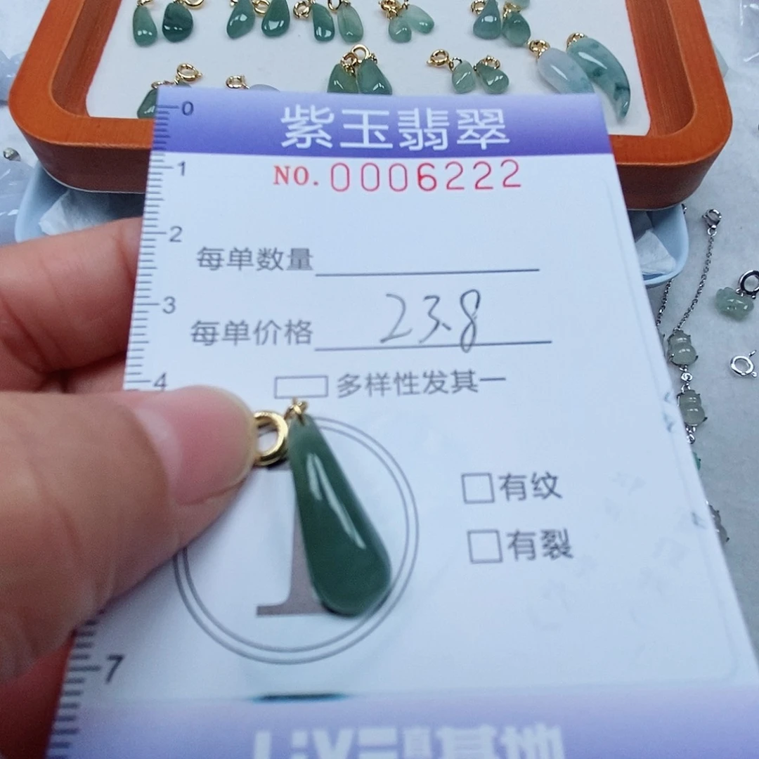 颈饰未镶嵌翡翠冰透福瓜