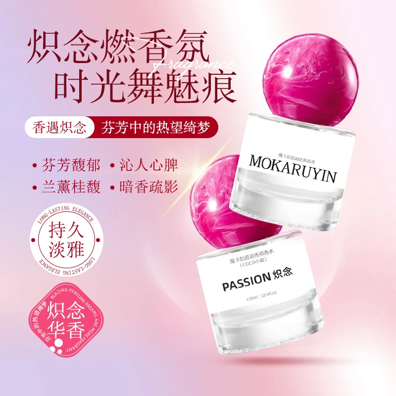 【粉丝专属】炽念系列调香师香水炽念香水花果香持久留香 30ml