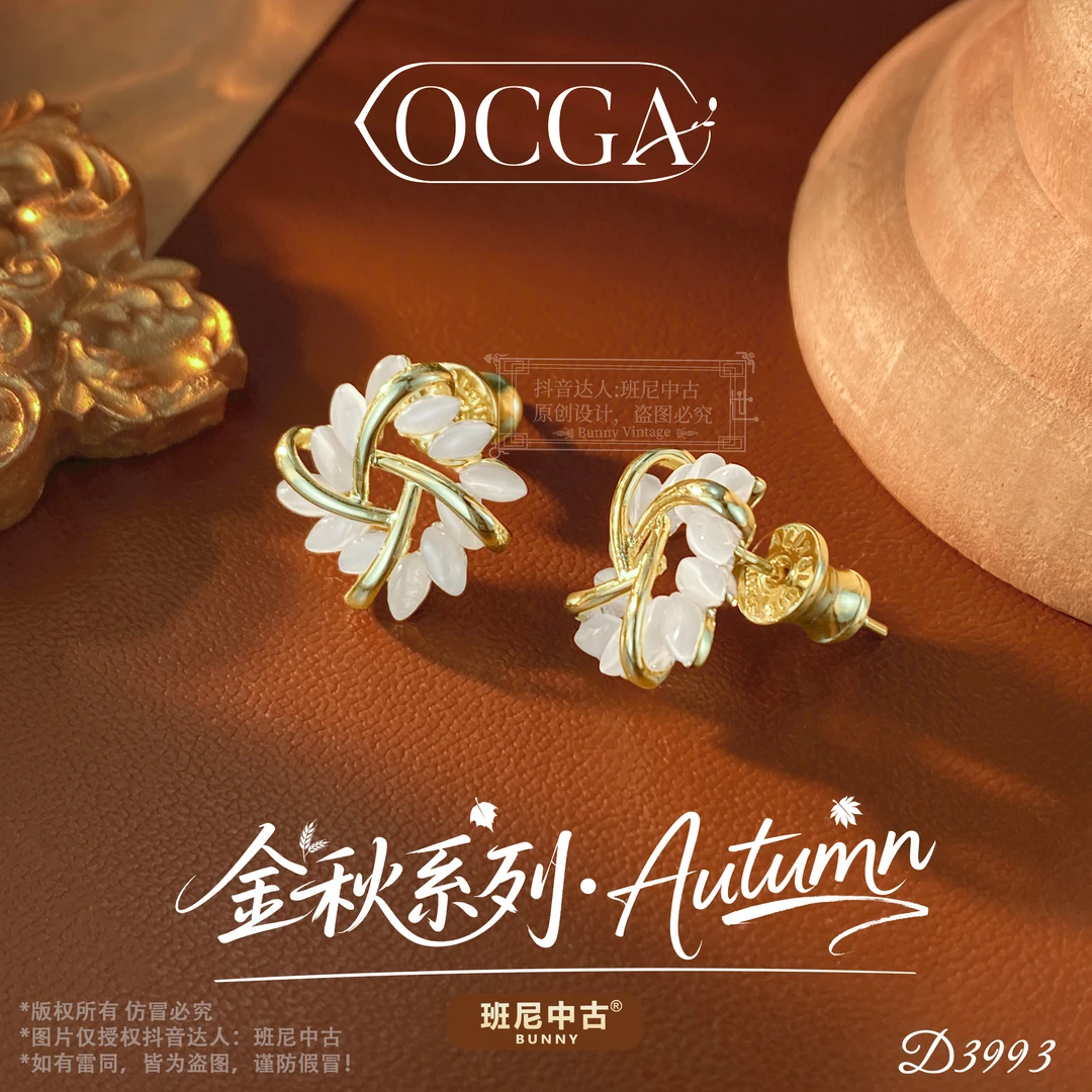 D3993法【灵韵雏花】秋冬OCGA 欧斯伽斯耳钉