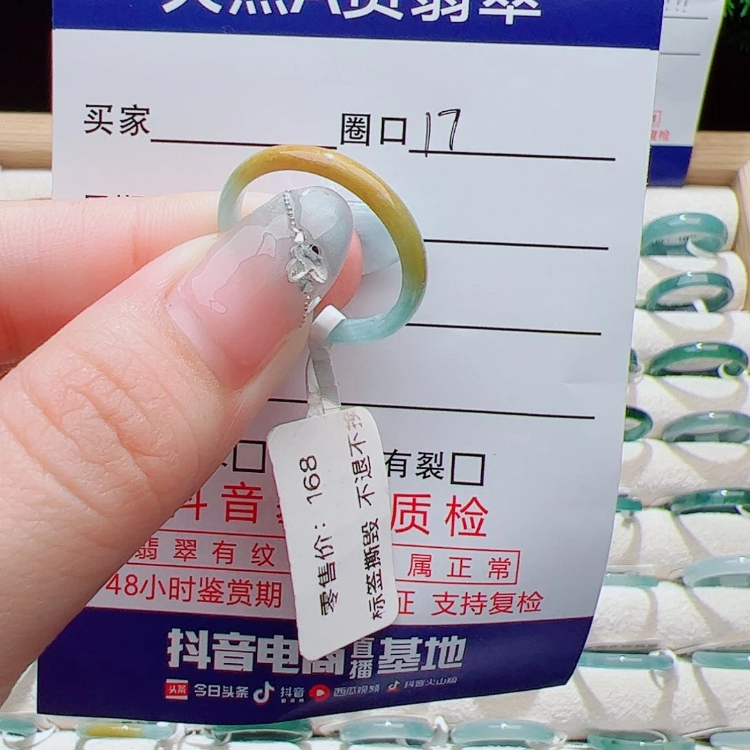 翡翠未镶嵌戒指天然