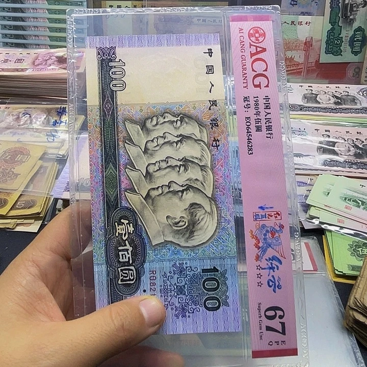 退市纸币原图发货90100全新1张