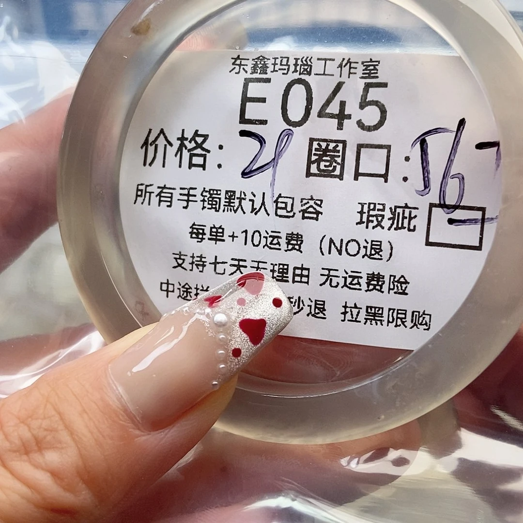 手镯玛瑙/玉髓未镶嵌大***?045